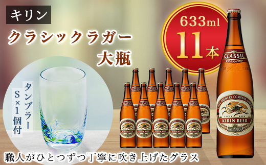 キリンビール」のふるさと納税 お礼の品一覧【ふるさとチョイス】 18