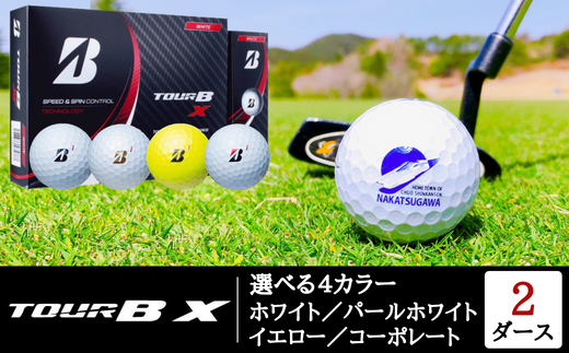 ブリヂストン　TOUR B X ホワイト　ゴルフボール　2ダース