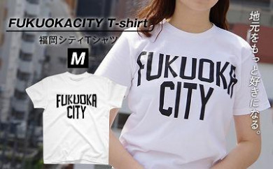 福岡シティTシャツ（FUKUOKA CITY）Mサイズ 443968 - 福岡県福岡市