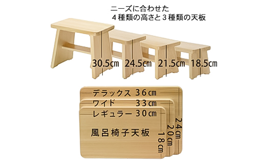 奈良県高取町のふるさと納税 風呂椅子　デラックスサイズ30cm【1060032】