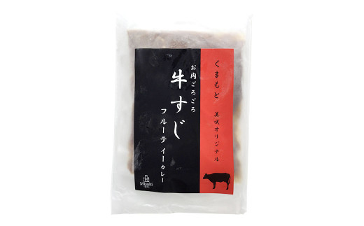 くまもと 美咲オリジナル お肉ごろごろ 牛すじ フルーティー カレー (200g×5袋) 計1000g