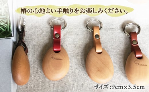 数量限定！島の椿で一つ一つ手作り】島のつばきのしずく キーホルダー