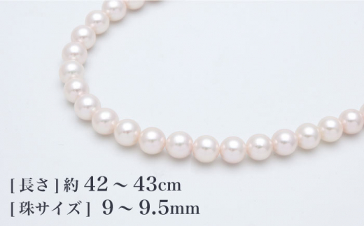 真珠生産量全国1位の長崎からお届け！】あこや真珠 （9～9.5mm珠）花珠