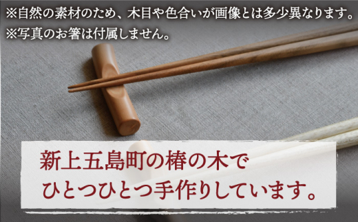 数量限定！島の椿で作った自然素材♪】島のつばきの 箸置き セット