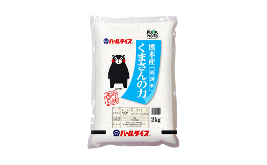 熊本県産米食べ比べセット2kg×5種
(くまさんの輝き・三度のときめき・森のくまさん・くまさんの力・天恵米)
