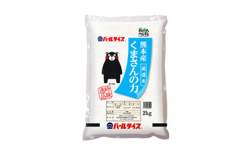 熊本県産米食べ比べセット2kg×5種(くまさんの輝き・三度のときめき・森のくまさん・くまさんの力・天恵米)