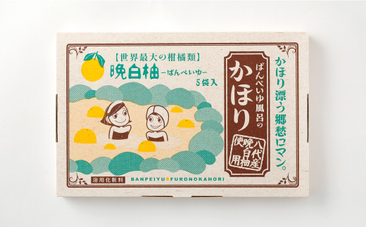 くまもと 手土産包み A 本柄 風呂敷（小） 晩白柚入浴剤 5包入 - 熊本