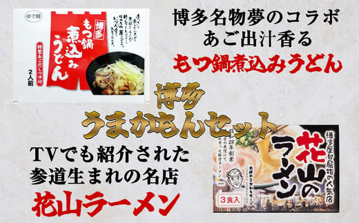 買う 【ふるさと納税】うどん、ひも川、鬼ひも川 10把詰合せ【1337906