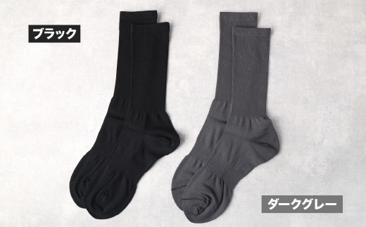 【25-27cm】創業115年の老舗靴下メーカーが作る 「極」薄地先丸 ビジネス ソックス 同色2足組×3セット 計6足