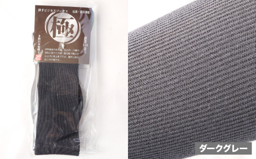 【25-27cm】創業115年の老舗靴下メーカーが作る 「極」薄地先丸 ビジネス ソックス 同色2足組×3セット 計6足