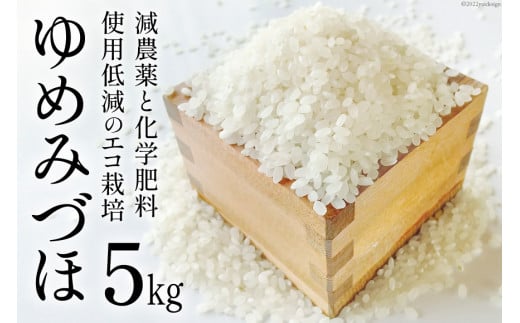 米 令和6年 ゆめみづほ 白米 5kg [みどりの波 石川県 宝達志水町 38600543]  精米 お米 ご飯 ごはん 美味しい