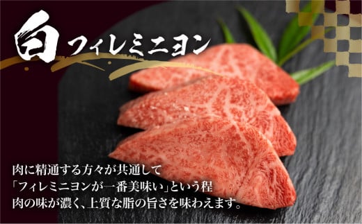 飛騨牛 5等級 紅白焼肉食べ比べ 古里精肉店 A5 牛肉 肉 フィレミニヨン テート ヒレ フィレ 国産 BBQ ブランド牛 お取り寄せグルメ ギフト