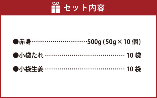 【カナダ産】 馬刺し スライス済 赤身 500g (50g×10個) 馬肉 たれ 生姜