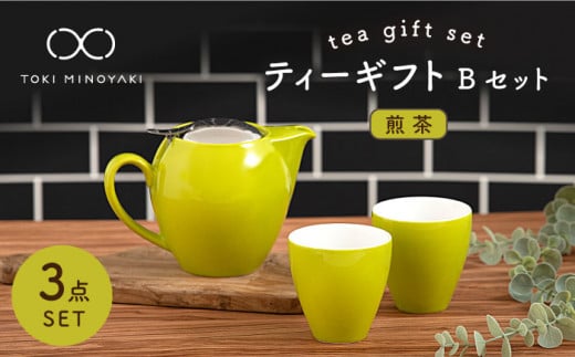 【美濃焼】 ティーギフトセットB 煎茶 【ZERO JAPAN】【TOKI MINOYAKI返礼品】 ティーポット / ティーカップ / ペアセット / 緑 / 黄緑 [MBR024] 728925 - 岐阜県土岐市