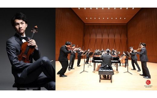 反田恭平プロデュース「JNO Presents リサイタルシリーズ　コンサートチケット　ヴァイオリン 大江馨の世界2022」