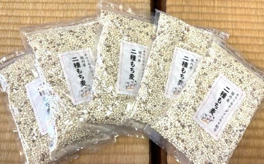 オリジナルブレンド二種もち麦5個セット 704441 - 埼玉県志木市