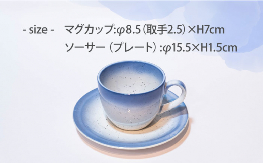 ふるさと納税 【美濃焼】ドリップコーヒーセット ダブル ブルーベリー