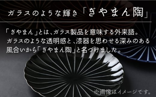 【美濃焼】ぎやまん陶 浅小鉢 ペアセット 茄子紺ブルー【カネコ小兵製陶所】【TOKI MINOYAKI返礼品】  [MBD119]|株式会社カネコ小兵製陶所