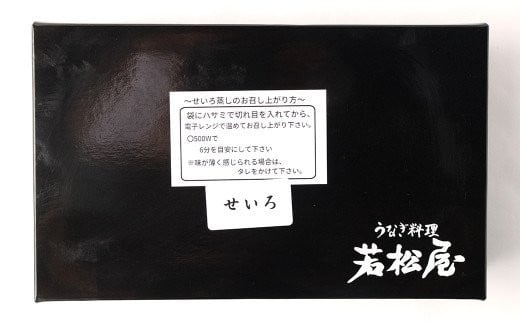 鰻せいろ蒸し弁当 (2個) 鰻 うなぎ せいろ蒸し 国産 - 福岡県柳川市