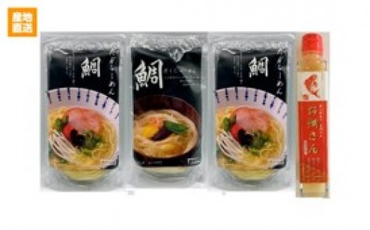 鯛だし麺セット 787549 - 香川県香川県庁