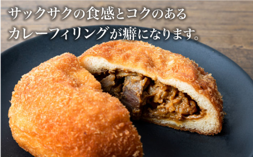 【全6回定期便】壱岐牛カレーパン 6個 セット パック ステーキ カレー パン 和牛 朝食 高級 詰め合わせ 《壱岐市》【パンプラス】[JEU012]  102000 102000円