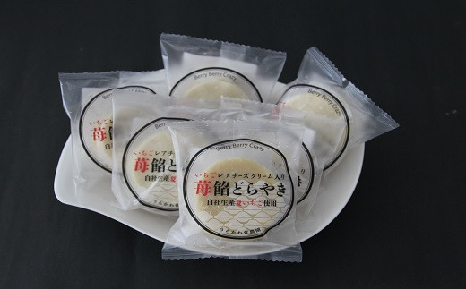 北海道浦河産の夏いちご「すずあかね」を使用した「いちご餡どらやき」6個入りです。