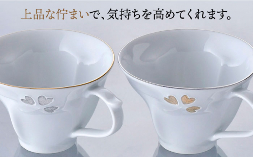 波佐見焼】Story cup 一珍クローバー カップ ソーサー ペアセット 食器