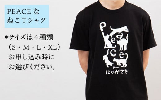 長崎から平和を！ピースなTシャツ・PEACEな ねこTシャツ・ミニタオル