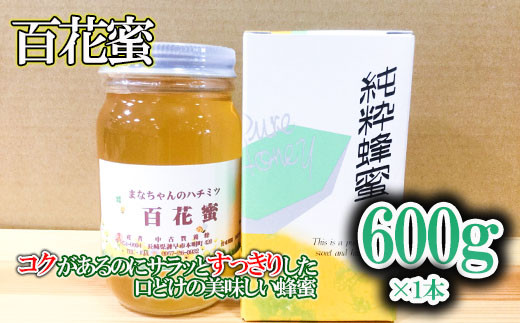 ふるさと納税 蜂蜜３種（みかん・くろがねもち・百花）各550g 愛知県