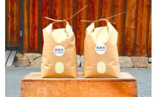 令和5年産 奈良のお米2種計20kg：冷めても美味しいヒノヒカリ10kg＋モチモチのにこまる10kg K-20 1114926 - 奈良県奈良市