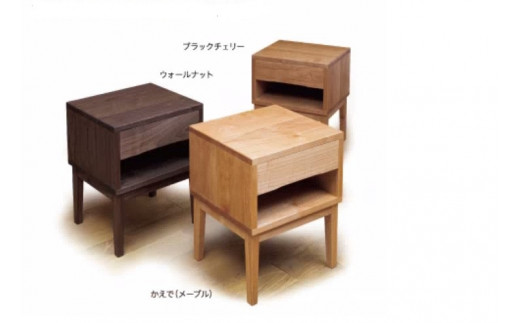 サイドテーブル3 ブラックチェリー無垢材 - 石川県小松市｜ふるさと