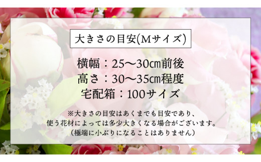 ≪ギフト≫季節のお花の仏花アレンジメントM [CT026ci] - 茨城県筑西市