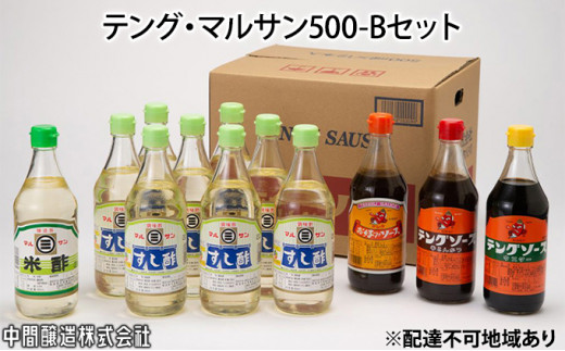 №5311-0261]テング・マルサン500-Bセット すし酢×8、米酢・お好み・半