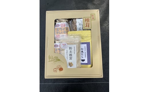 おいしい原木しいたけセット 528432 - 兵庫県宝塚市