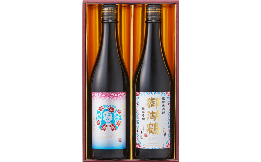 845 御湖鶴　純米吟醸　いわき市オリジナルセット　720ml×2本