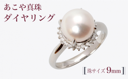 長崎県新上五島町の【一段と輝くあなたへ】 真珠特集 -Pearl
