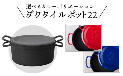 3色の中からお選びいただけます!※ココット・ダッチオーブン機能は黒のみ