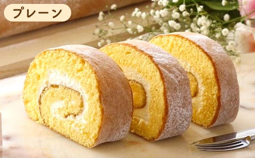 天草ロール（プレーン・塩キャラメル）ロールケーキ ケーキ 長さ50cm！