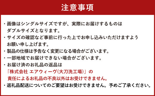 エアウィーヴ 四季布団 和匠 ダブル 敷布団 敷き布団 寝具 - 福岡県