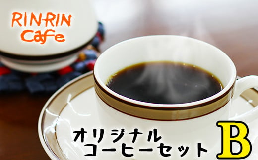 りんりん舎 オリジナルコーヒーセット B ／ コーヒー 珈琲 ドリップパック 688593 - 岩手県滝沢市