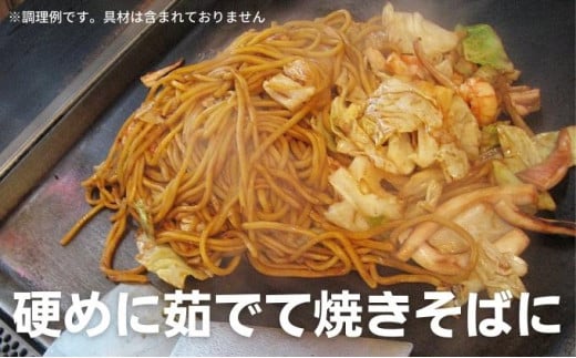 うどん屋さんが作る むかしながらの冷やし中華そば（24人前）瀬戸内