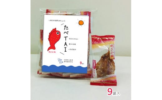 鯛のおつまみ たべTAI(鯛)  8袋セット G201 357790 - 佐賀県伊万里市