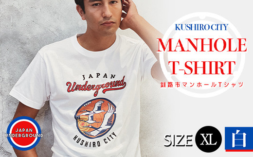 釧路市 マンホールTシャツ（白）XL F4F-1551 386865 - 北海道釧路市