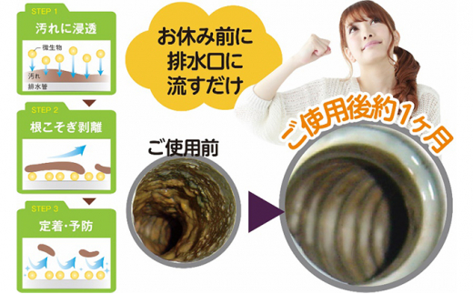 排水管洗浄液 1.8L×6本セット - 滋賀県日野町｜ふるさとチョイス