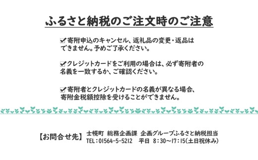 皆様のご支援、どうぞよろしくお願いいたします。