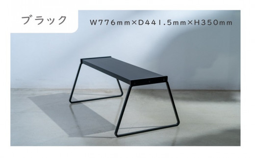 ベンチ ブラック( セミオーダー 手作業 鉄小物 )[H0-002-02CV]