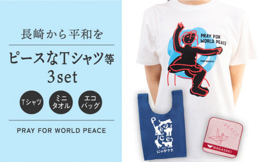 長崎から平和を！ピースなTシャツ・ミニタオル・エコバッグセット 長崎