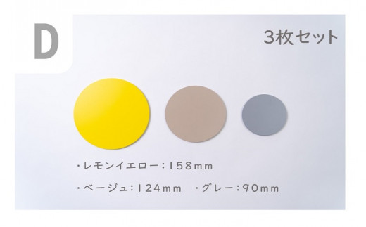 アイアン・プレートD( セミオーダー 鉄小物 グレー ベージュ レモンイエロー )【B1-176-04CV】