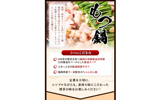 もつ鍋セット 6人前（2人前×3セット）醤油味 ちゃんぽん付き 国産牛小腸100％使用 送料無料《1-5営業日以内に順次出荷(土日祝除く)》 牛もつ  唐辛子 ニンニク セット 博多 国産 マルヱ醤油 マルエ醤油 牛 冷凍食品 冷凍 鍋 鍋セット