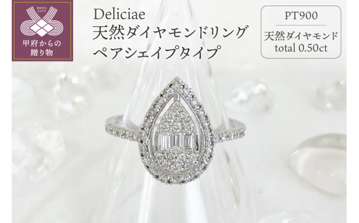 サイズ：9号】Deliciae天然ダイヤモンドリング【0.50ct】ペアシェイプ